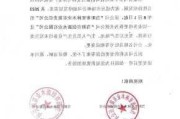 *ST保力：收到深交所下发的终止上市事先告知书