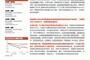 中信证券：电改加速 新型电力系统迎来投资机遇