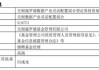 交银数据产业灵活配置混合增聘基金经理高扬