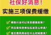 绿色保险再迎政策力挺，差别化费率成重点，想象空间有多大？