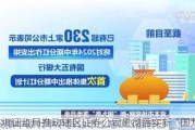 深圳证监局推动辖区证券公司贯彻落实新“国九条”