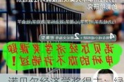 诺贝尔经济学奖得主：绿色转型是实现真正全球复苏的关键