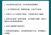 如何正确使用自喷漆以确保涂装效果？这种使用方法有哪些潜在影响？