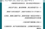 如何正确使用自喷漆以确保涂装效果？这种使用方法有哪些潜在影响？