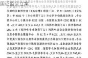 ST亿利：因涉嫌信息披露违法违规 被中国证监会立案