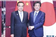 李强会见日本首相