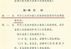 最高人民检察院依法对李鹏新决定逮捕