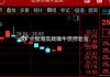 有线宽频盘中异动 早盘急速下跌6.25%