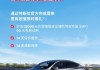 特斯拉：Model3日供85元，5年0息购车政策