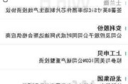 中国文旅农业股价重挫15.24% 市值跌1.04亿港元