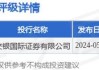 美兰空港早盘涨超8% 公司有望在明后年释放利润