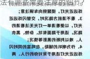 如何正确开启车后灯以提高夜间行车安全？这种开启方法有哪些需要注意的细节？