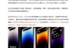 顶配iPhone 16售价或破2万元！