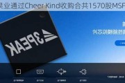 亚洲果业通过Cheer Kind收购合共1570股M***T股份