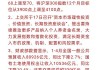 高盛上调标普500指数年终目标至5600点 看好盈利增长及美国经济前景