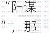 摩根大通：若贬值是日本的“阳谋”，那日元还要继续跌