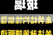 期货大咖聊大宗|中信期货黄笑凡：黑色系从炒预期到炒现实 短线偏空思路