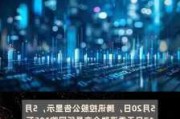 盛业(06069)6月17日斥资约19.09万港元回购4.45万股