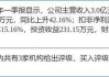 东吴证券给予蓝天燃气买入评级，控股股东蓝天集团拟向河南管网转让公司5%股份，资源整合后业务优势突显