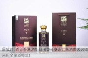 吕咸逊: 百元是酱酒新品牌黄金赛道，酱酒做大必须采用全渠道模式！