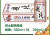 武夷丨MIX320：啤酒派对精彩不断 8.8元享饮品