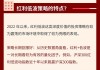 “继续关注红利策略”，这几个理由够不够？