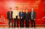 中欧基金叶培培出席2024基金高质量发展大会