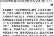 上海证券报调查：五成投资者看涨三季度 高净值客户加仓意愿相对积极