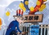 科技股拖累日经指数创三年最大跌幅 投资者也担心日本央行升息