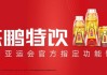 沪深股通|东鹏饮料6月27日获外资买入0.04%股份