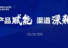 王力安防(605268)：24H1收入同增15% 经销商零售渠道表现亮眼