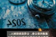 双元科技：实控人提议实施2024年度中期分红