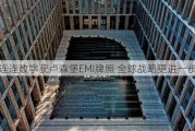 连连数字获卢森堡EMI牌照 全球战略更进一步