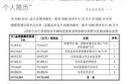 保代监管拟出新规    撤否项目信息将记入“个人简历”