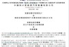 恒大汽车：29%股份被即时收购，29.5%股份成为选择权标的，5月27日恢复交易