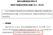 新三板创新层公司普适导航新增软件著作权信息：“普适长江排口整治销号监管软件”