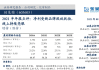 东吴证券给予珀莱雅买入评级