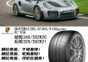 GT2RS和GT3RS的区别是什么？