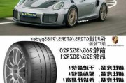 GT2RS和GT3RS的区别是什么？