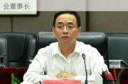 贵州茅台：选举张德芹为公司第四届董事会董事长