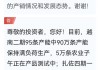 四川黄金：上半年净利润同比预增51.14%―61.94%