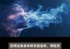 招商证券：上调云音乐目标价至143港元 利润率扩张推动估值持续回升