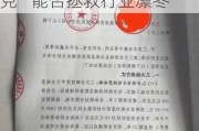 超30家企业签订史上最严自律公约，光伏“欧佩克”能否拯救行业凛冬