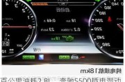 百公里油耗2.8L，奔驰S500插电混动版性能如何？