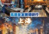 上海：为大模型创新发展创造更好语料基础环境