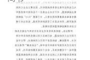 国瑞健康：近期与中国健康签订了战略合作意向书