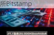 美股异动｜Robinhood涨超4% 拟以2亿美元收购加密货币交易所Bitstamp