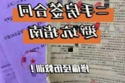 二手房房源存在哪些陷阱？目前有哪些关注点？