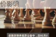 中金：维持周大福“跑赢行业”评级 盈利能力上升对冲高金价影响