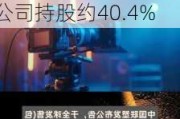 中国联塑(02128.HK)：EDA于5月28日在联交所主板上市  公司持股约40.4%